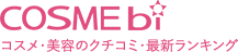 COSMEbi コスメ・美容の比較・口コミサイト